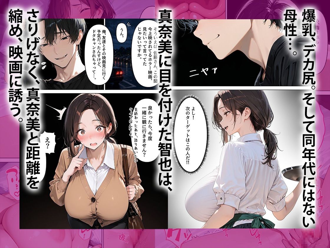 ファミレスのパート子持ち主婦（38歳）を酔わせて寝取り、生ハメ、中出ししてしまった話 画像2