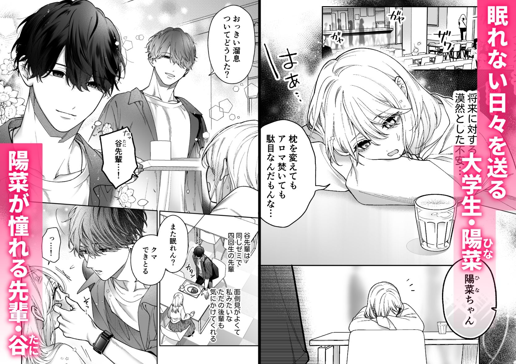 眠れない私がソフレ先輩のぐちゃとろ寝かしつけ交尾に躾けられるまで 画像2