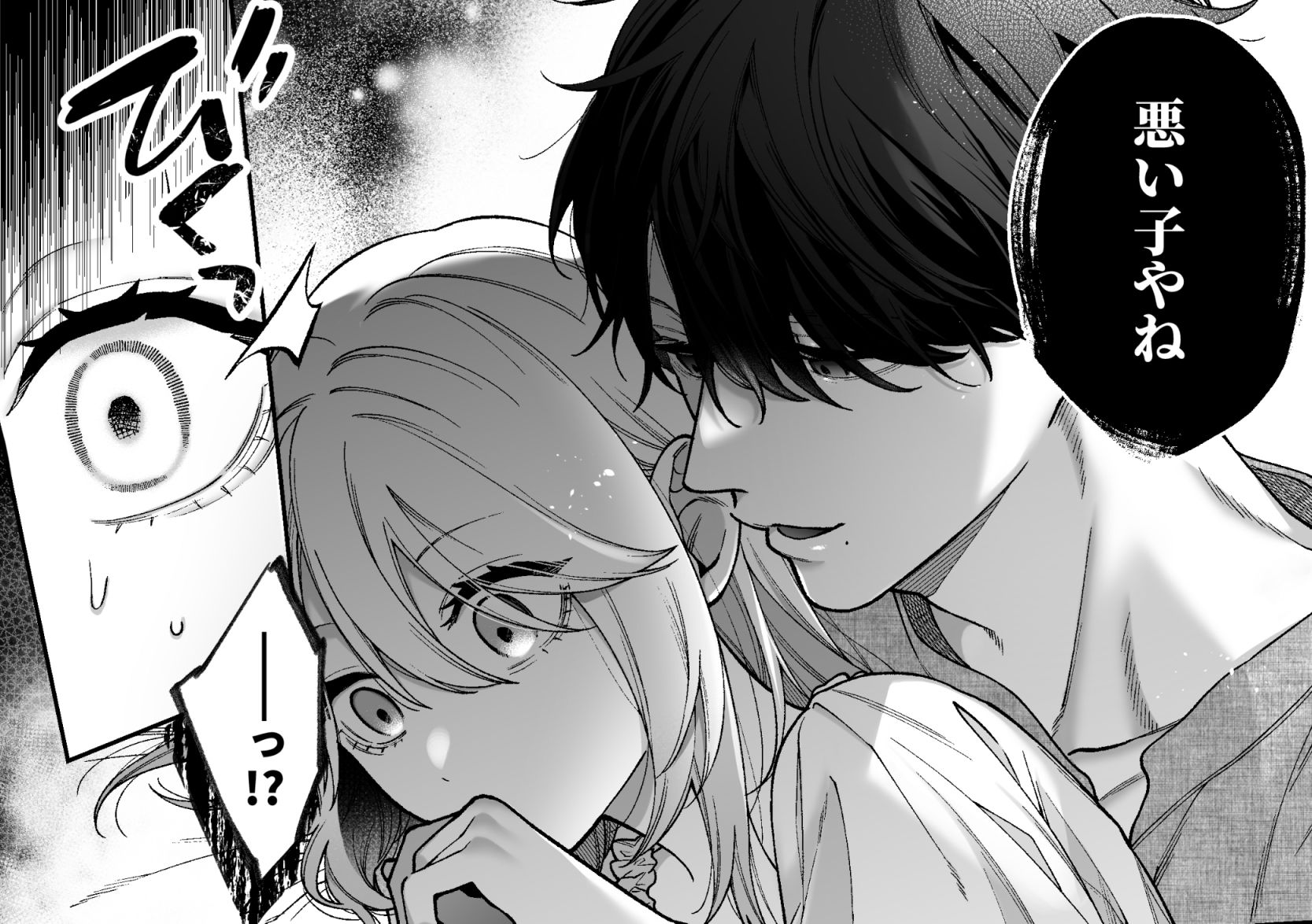 眠れない私がソフレ先輩のぐちゃとろ寝かしつけ交尾に躾けられるまで 画像5