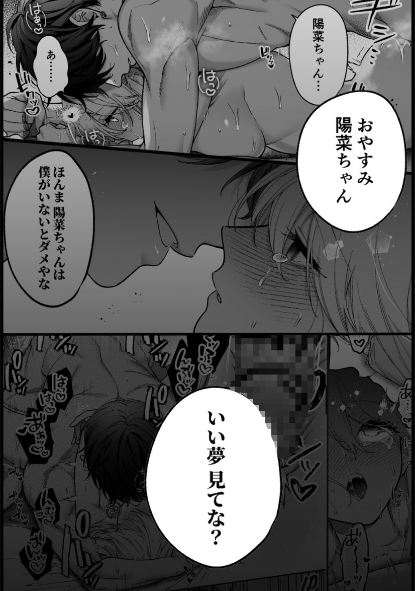 眠れない私がソフレ先輩のぐちゃとろ寝かしつけ交尾に躾けられるまで 画像9