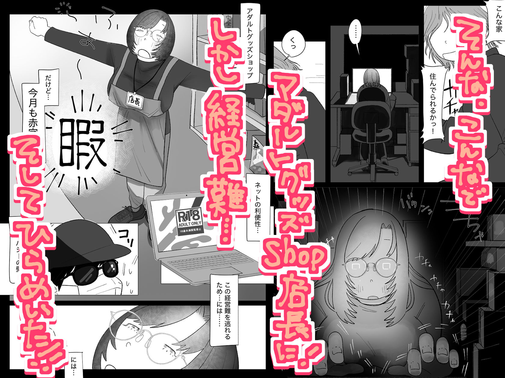 私のオナホ、試してみませんか？ 画像2