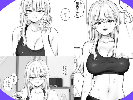 隣人のびしょ濡れギャルトレーナーを家に上げてしまった【エロ漫画】 サンプル画像