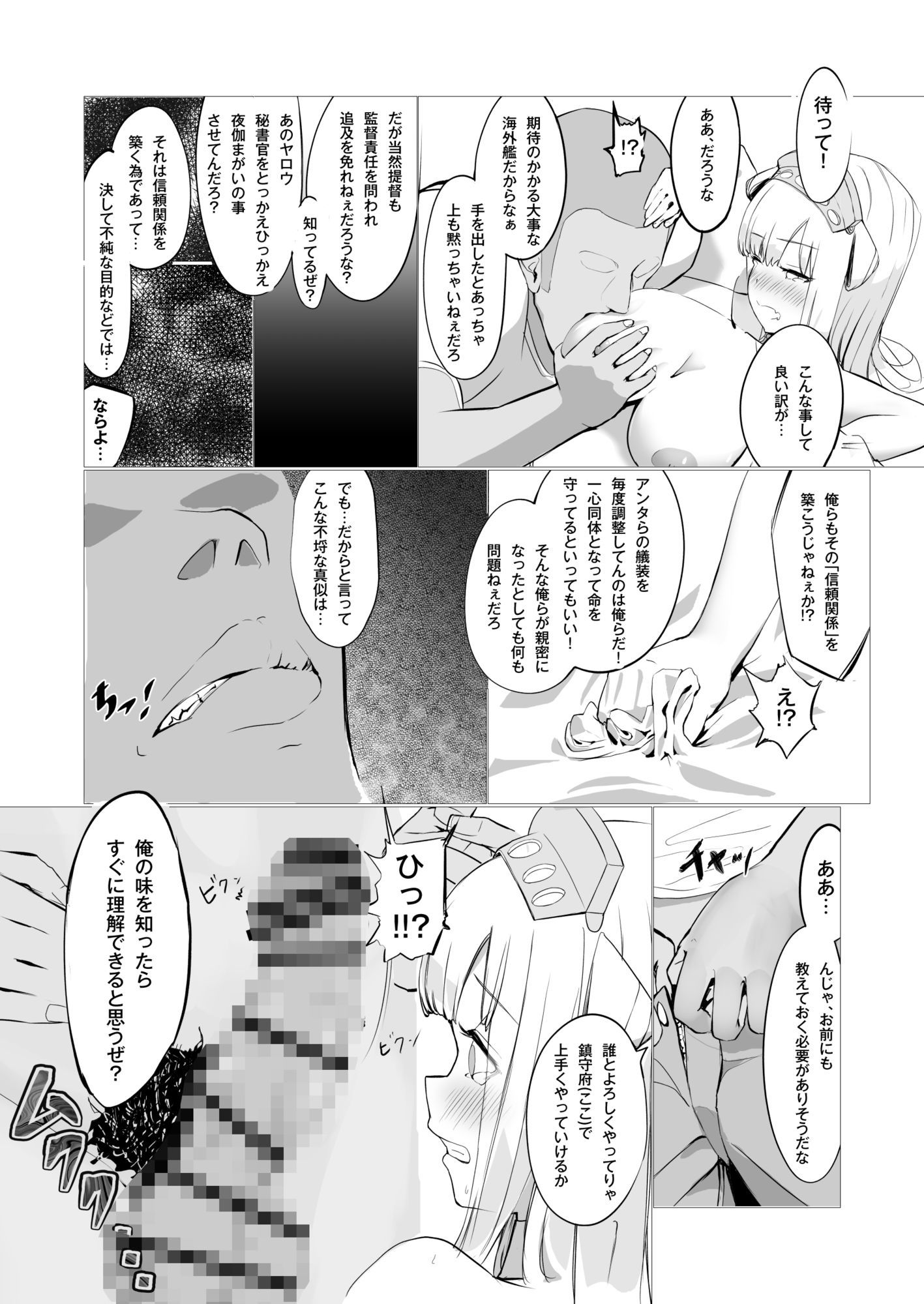 ダレカノFletcher2