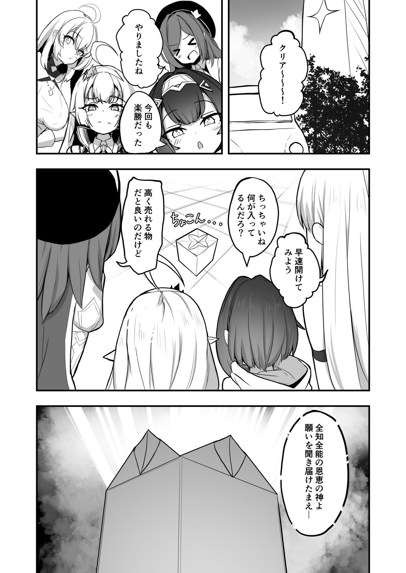 ♂生えちゃった♀魔王ちゃん！！ サンプル画像 1