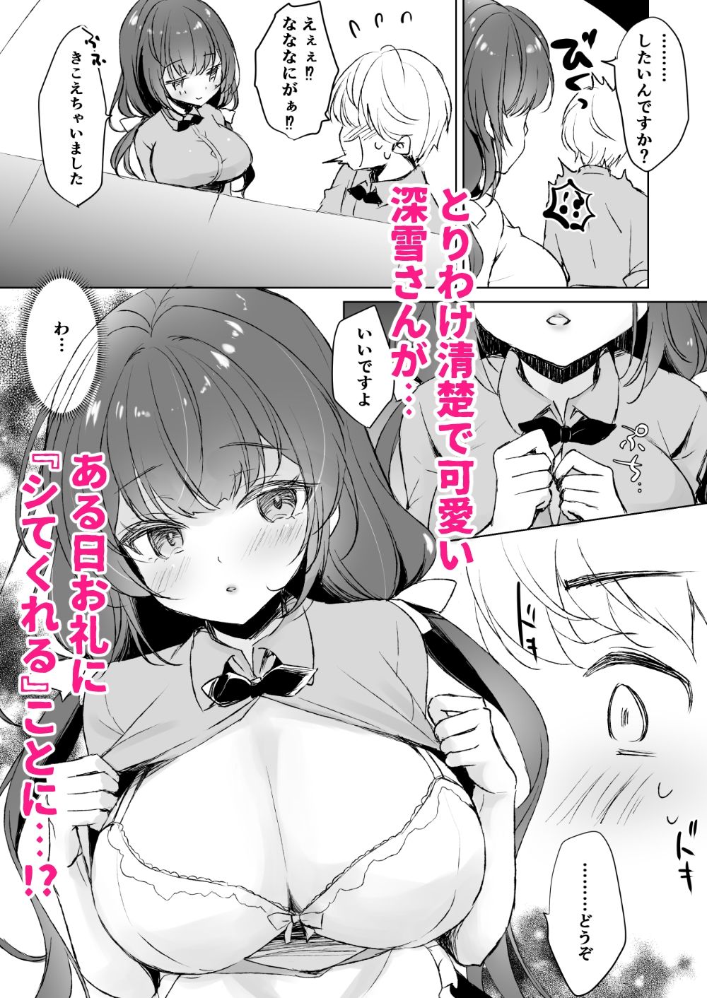 僕だけにえっちなカフェ店員ちゃん