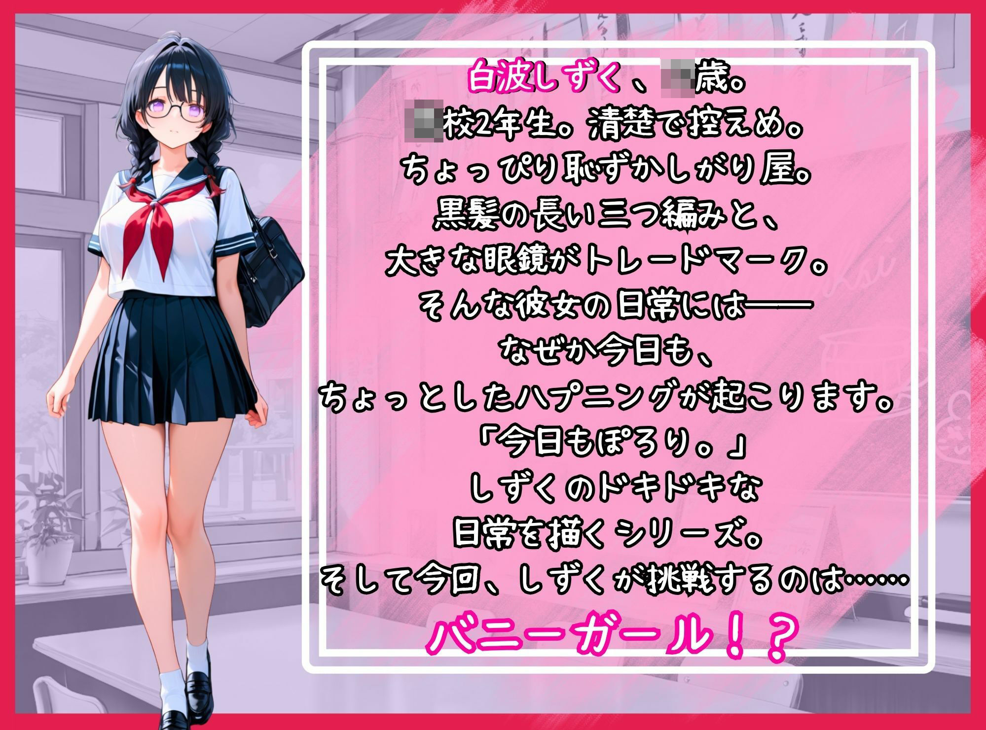 清楚だけど実はビッチすぎる女子校生  今日もぽろり 画像1