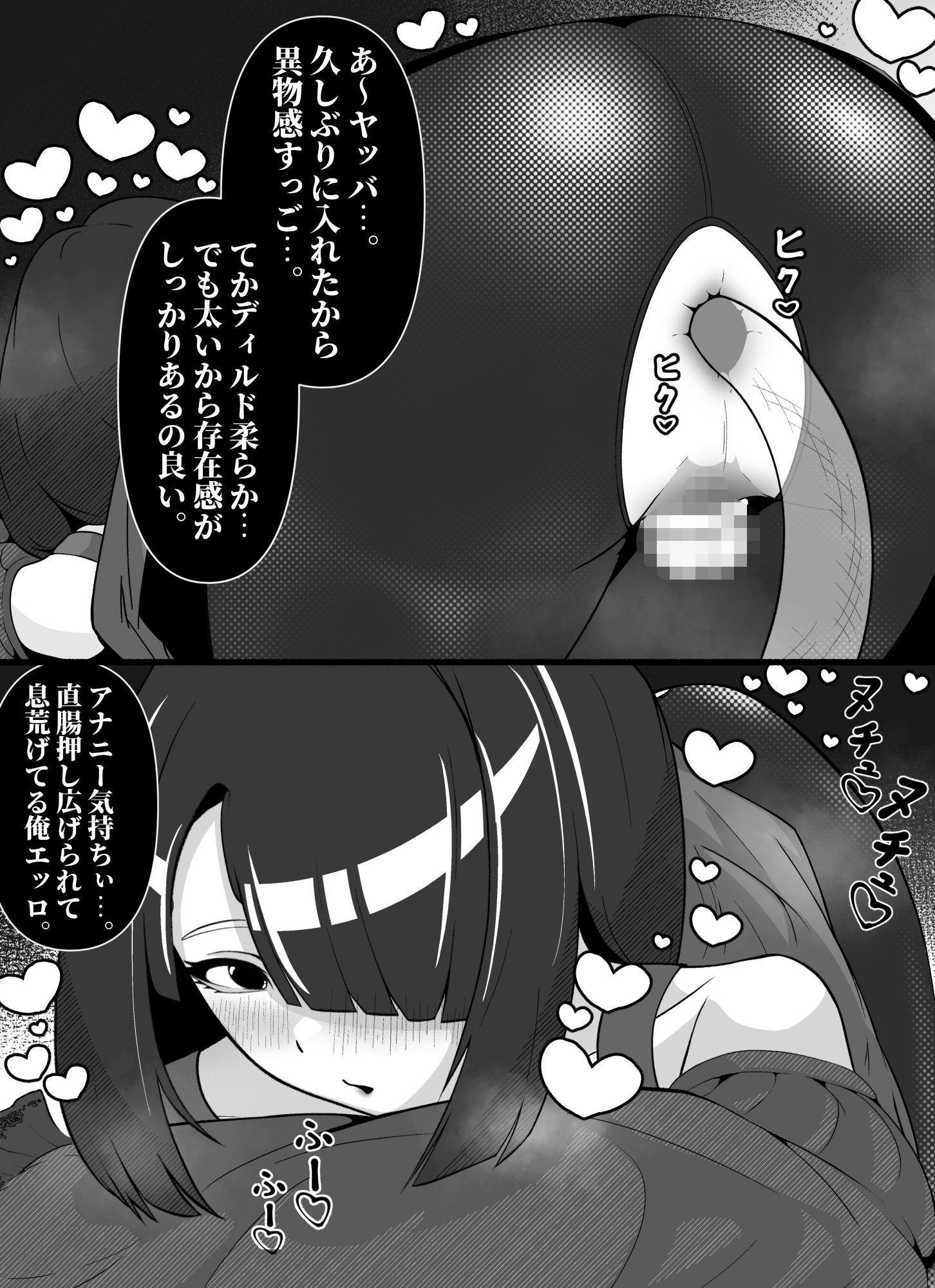 エロ同人みたいなオナニーした 画像5