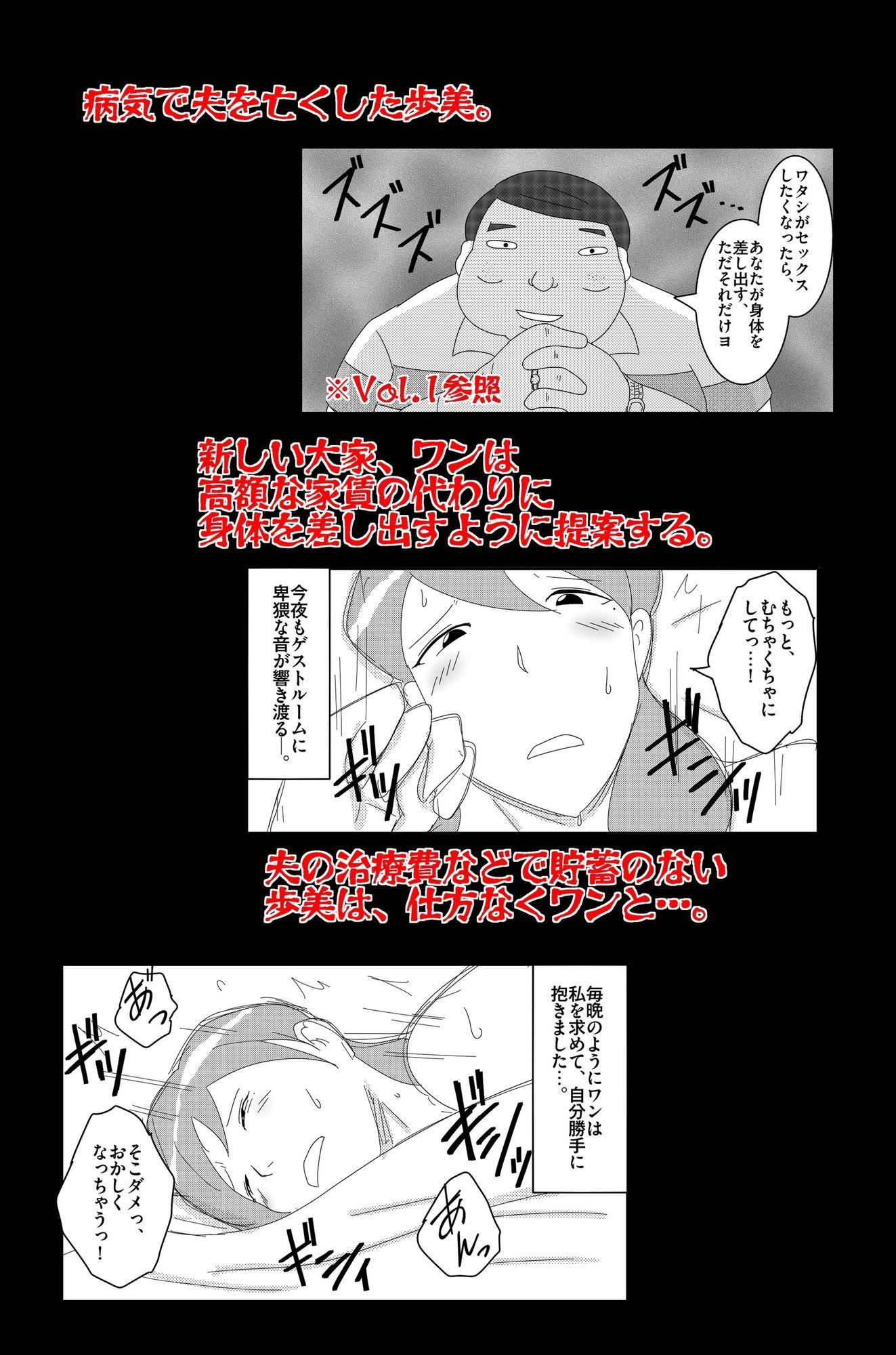 淫欲の奉仕契約 Vol.2 画像1