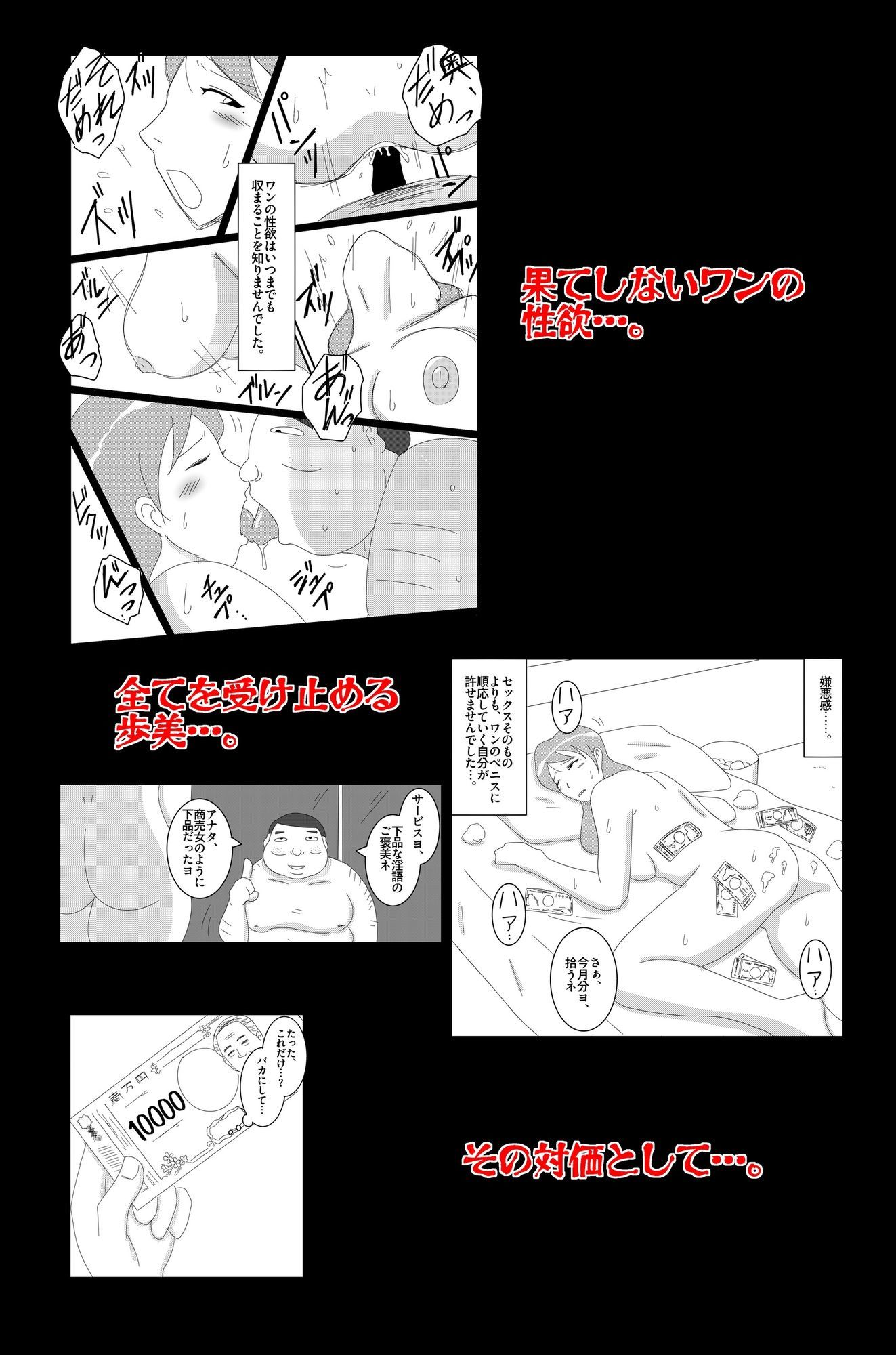 淫欲の奉仕契約 Vol.2 画像2