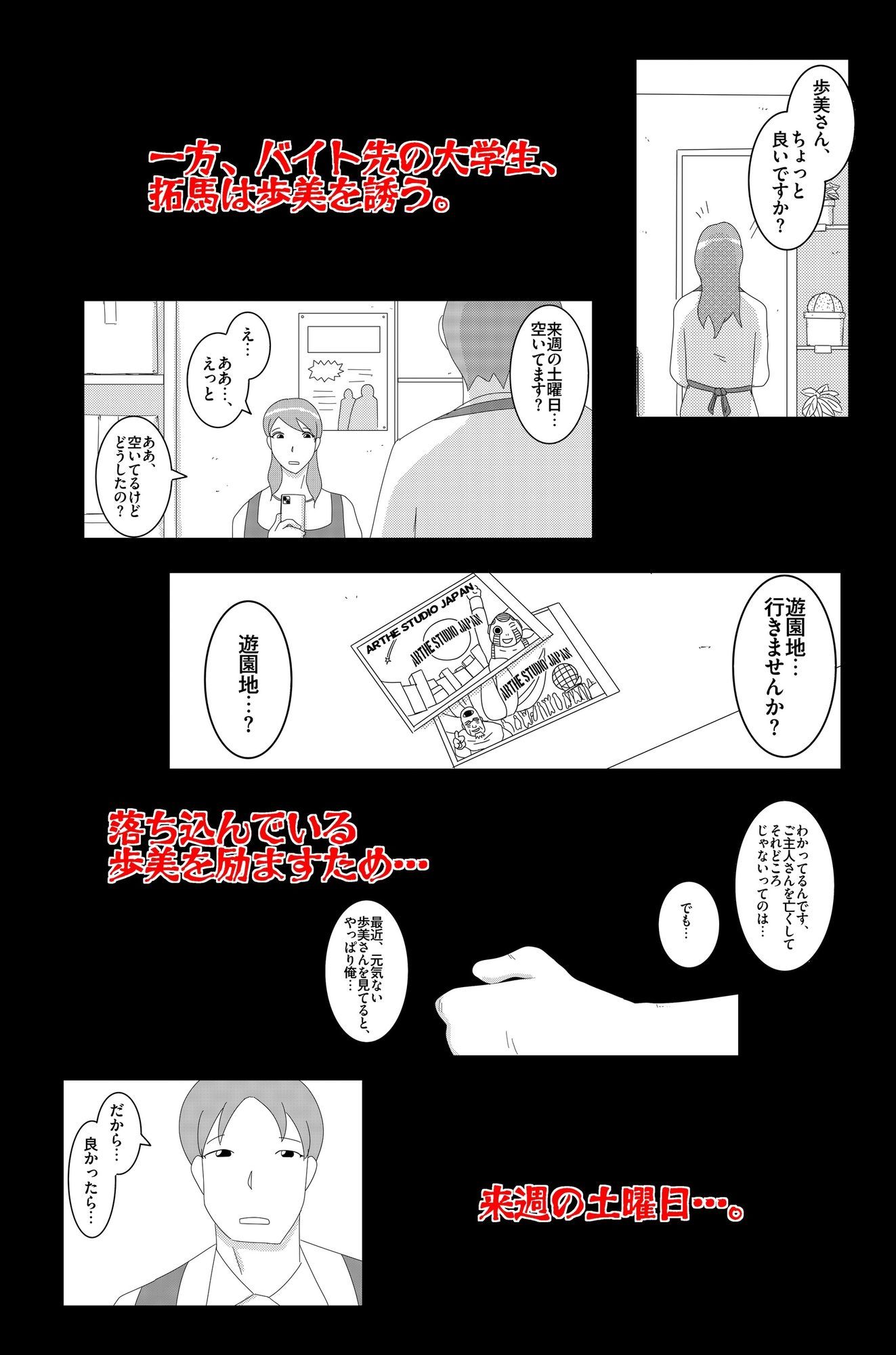 淫欲の奉仕契約 Vol.2 画像3