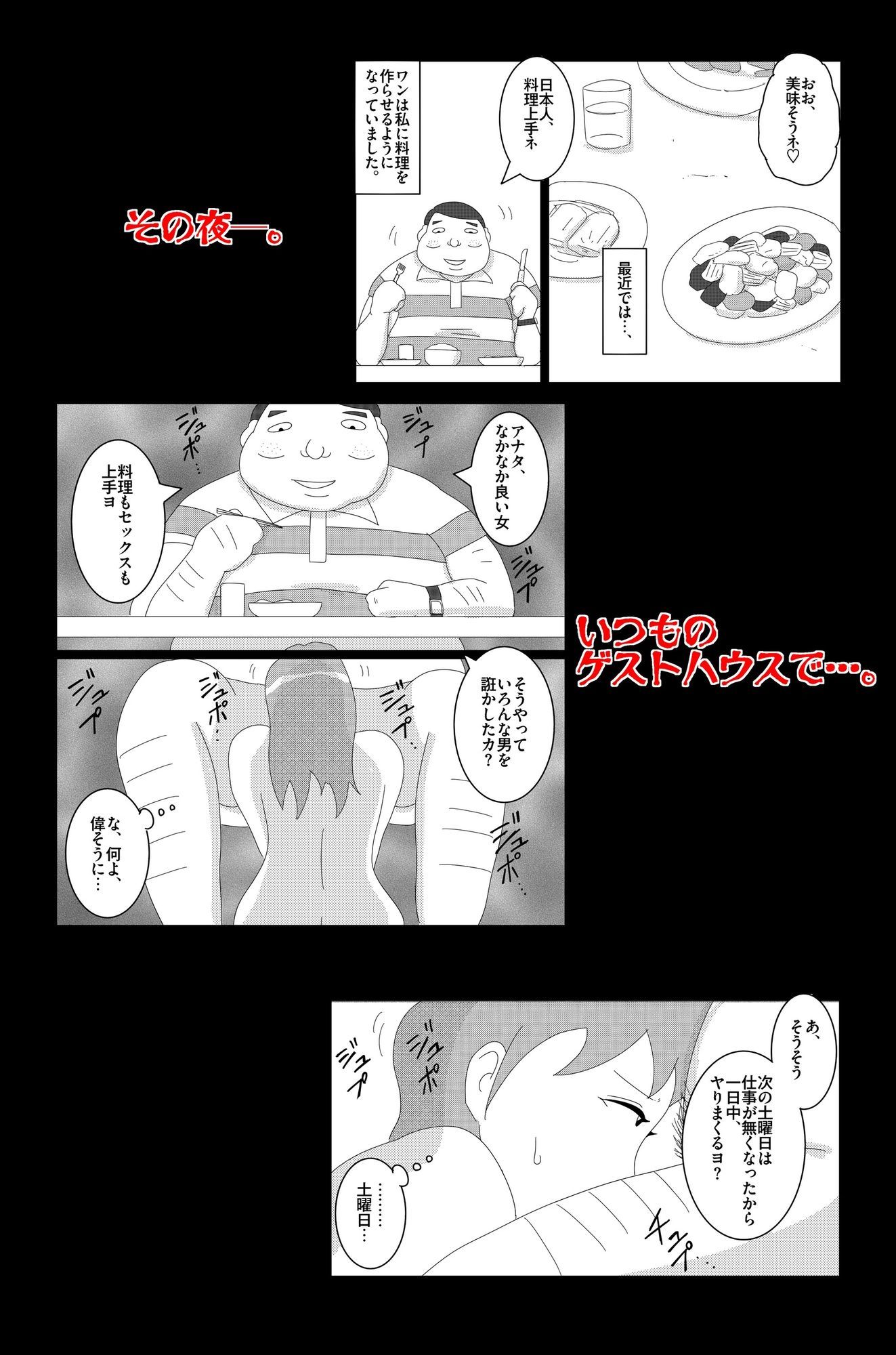 淫欲の奉仕契約 Vol.2 画像4