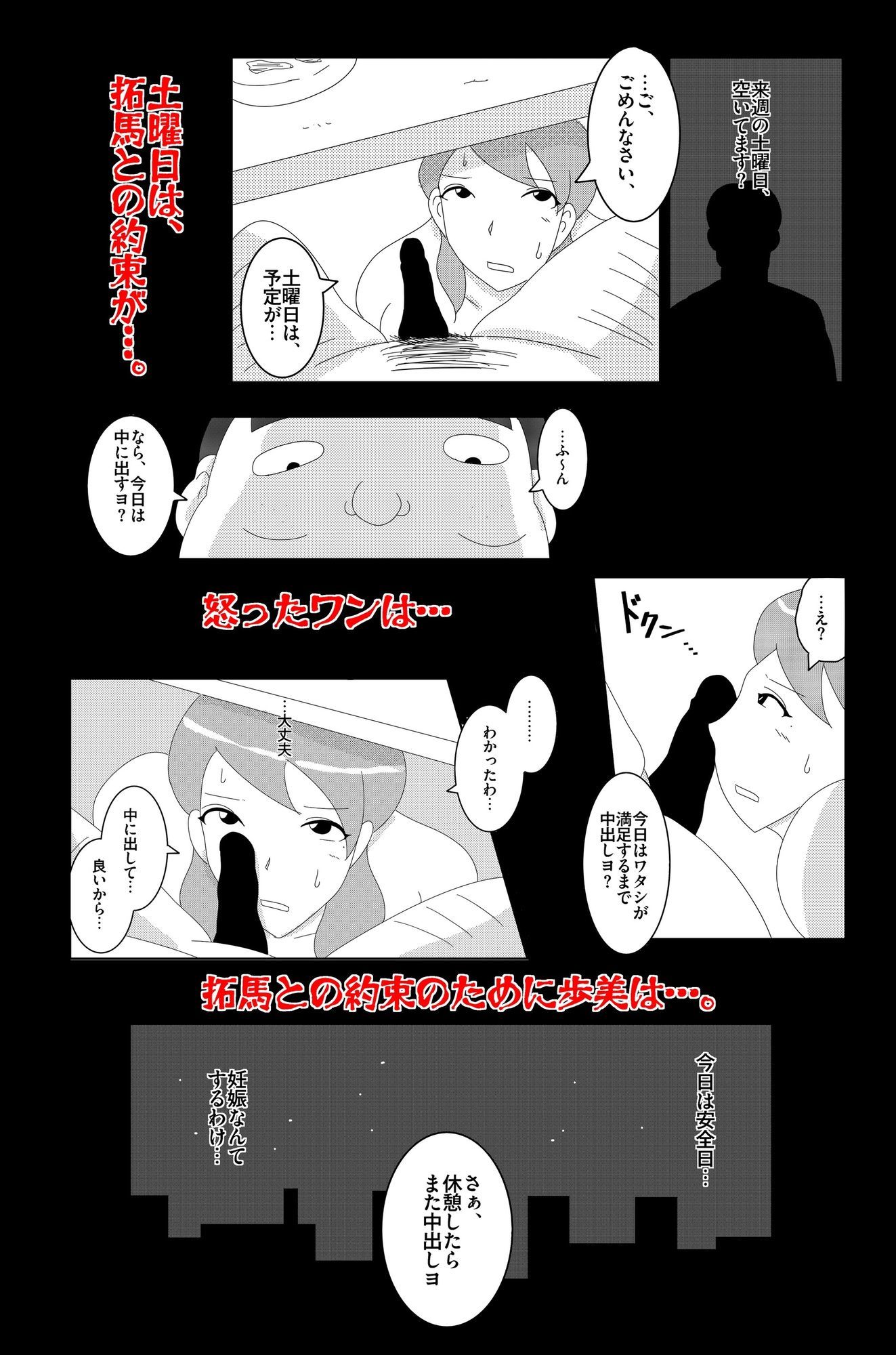 淫欲の奉仕契約 Vol.2 画像5