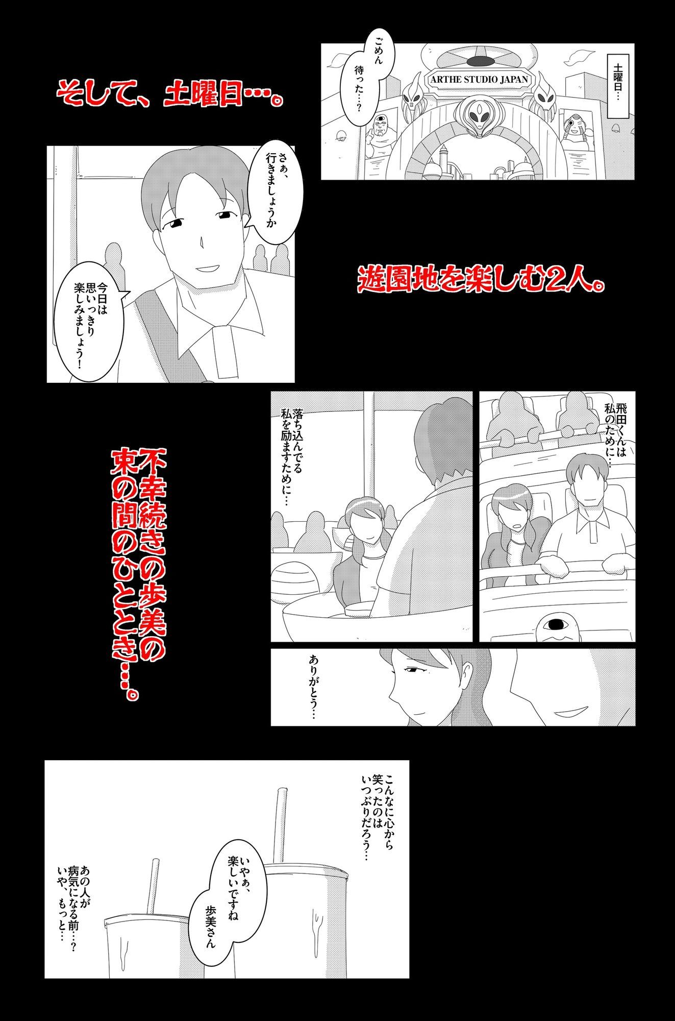 淫欲の奉仕契約 Vol.2 画像6