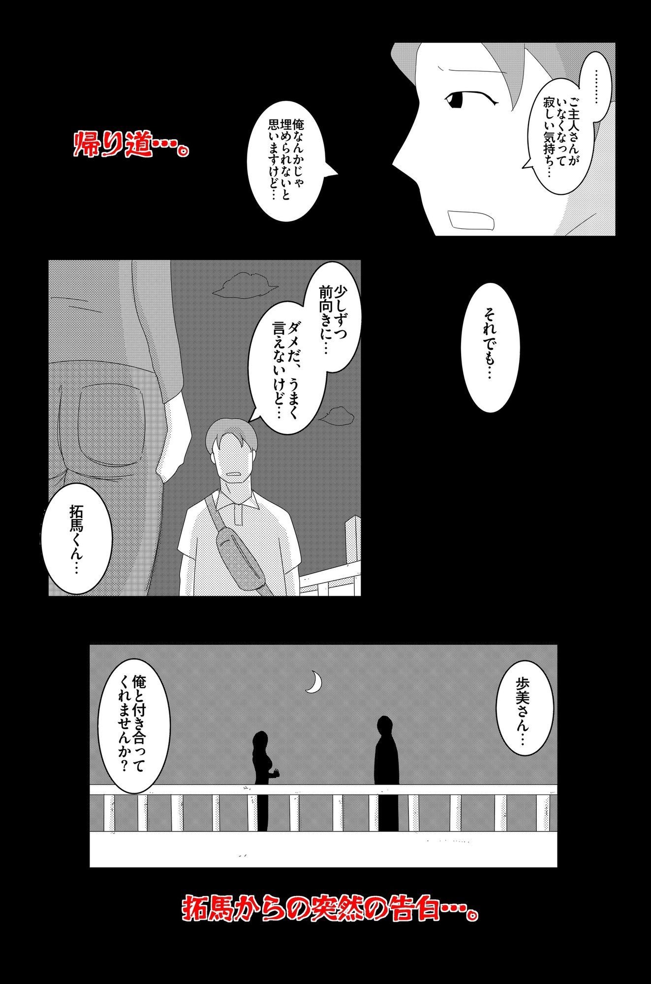 淫欲の奉仕契約 Vol.2 画像7