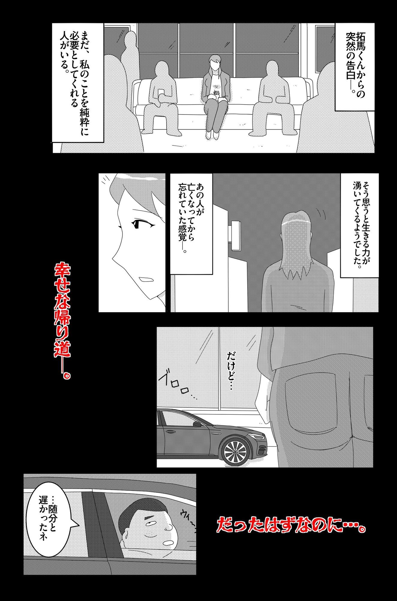 淫欲の奉仕契約 Vol.2 画像8