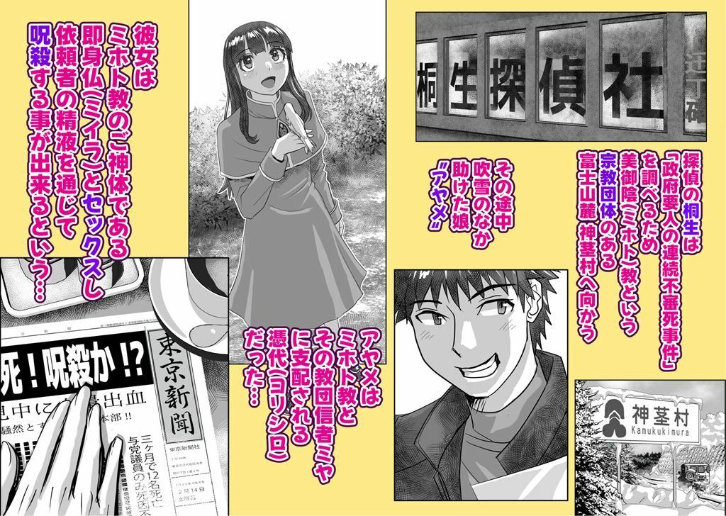 BEYOND(ビヨンド)〜愛すべき彼方の人びと17 オンナは寝取られて怪人になる。ビヨンド対呪婬教団 画像2