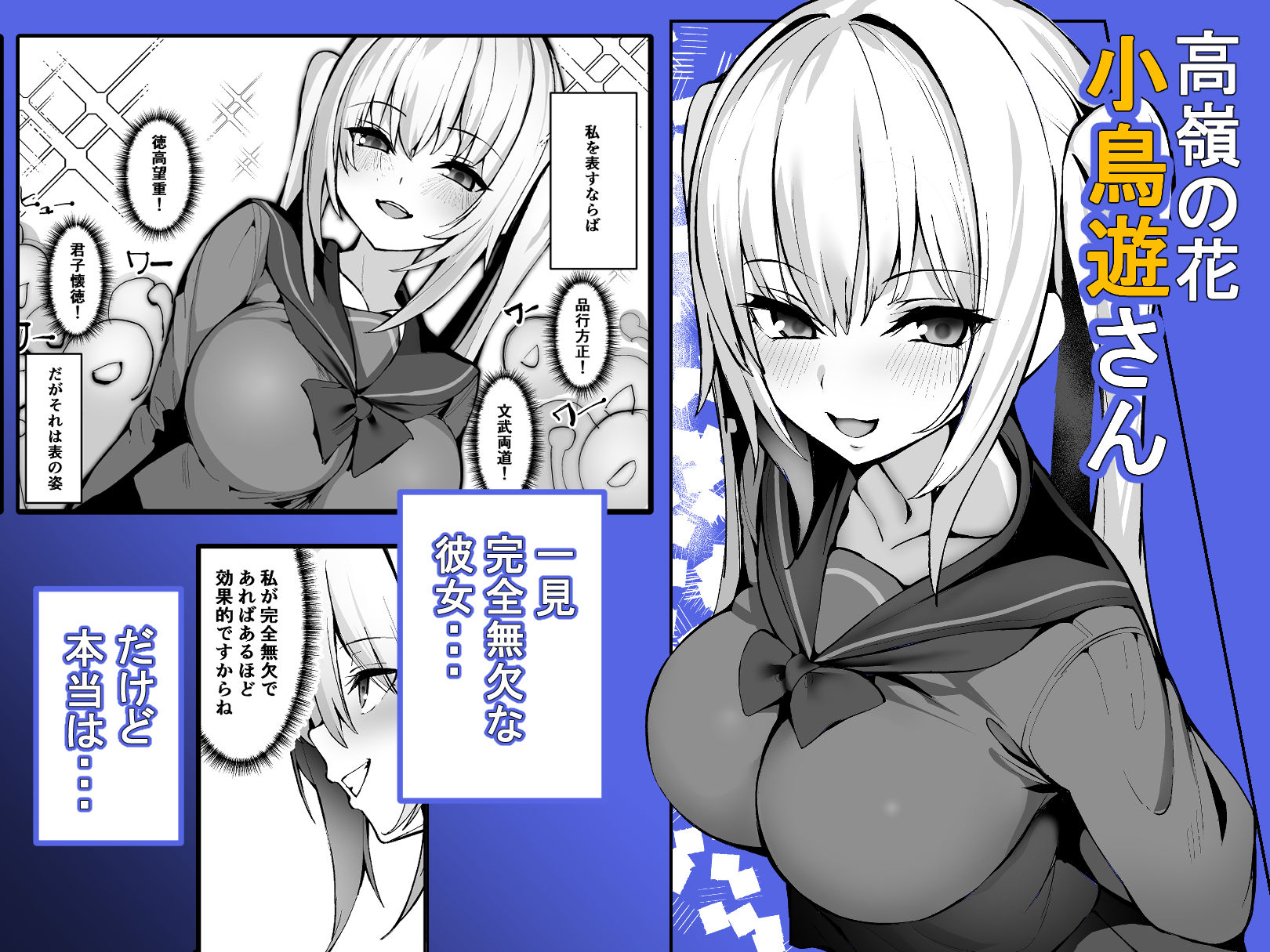 ご主人様は独占欲の強い女子生徒1