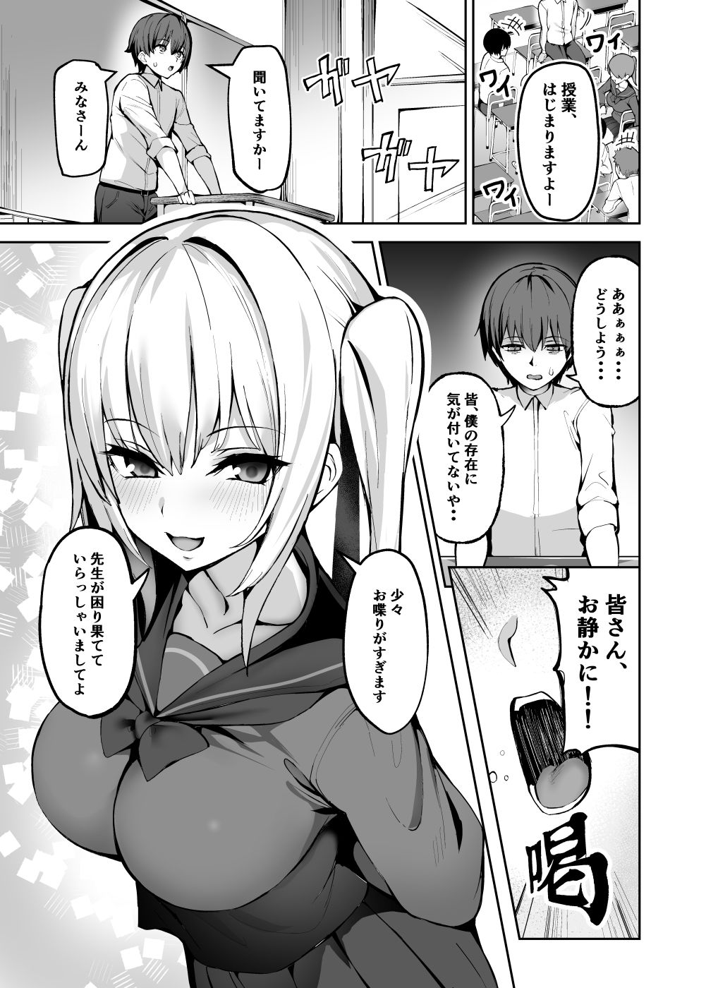 ご主人様は独占欲の強い女子生徒6