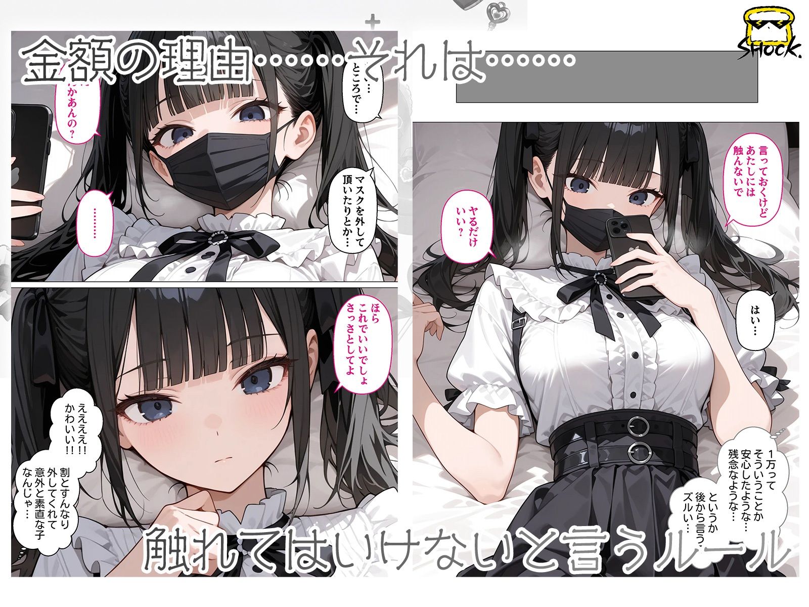 1万円の地雷系を買ってみた話 画像3