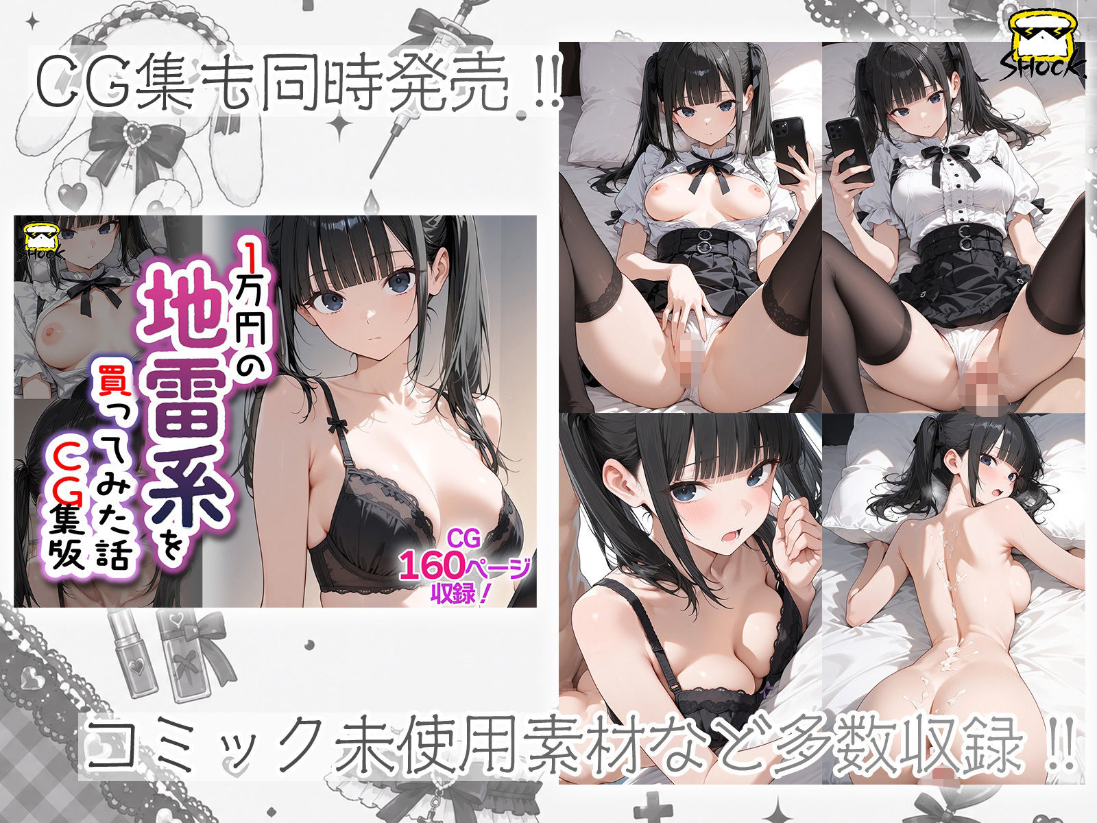 1万円の地雷系を買ってみた話 画像5