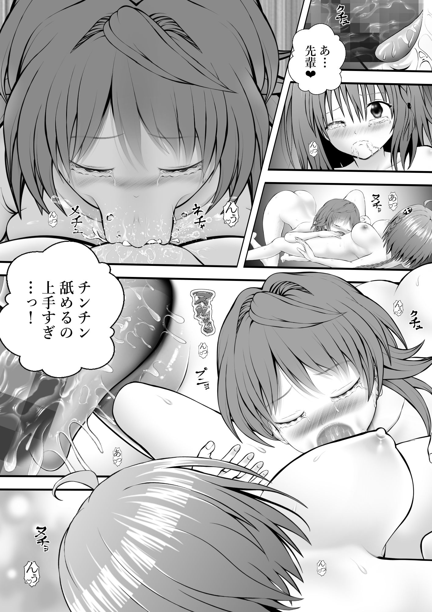 あらぶる〜特殊レズがハムハム〜 画像3