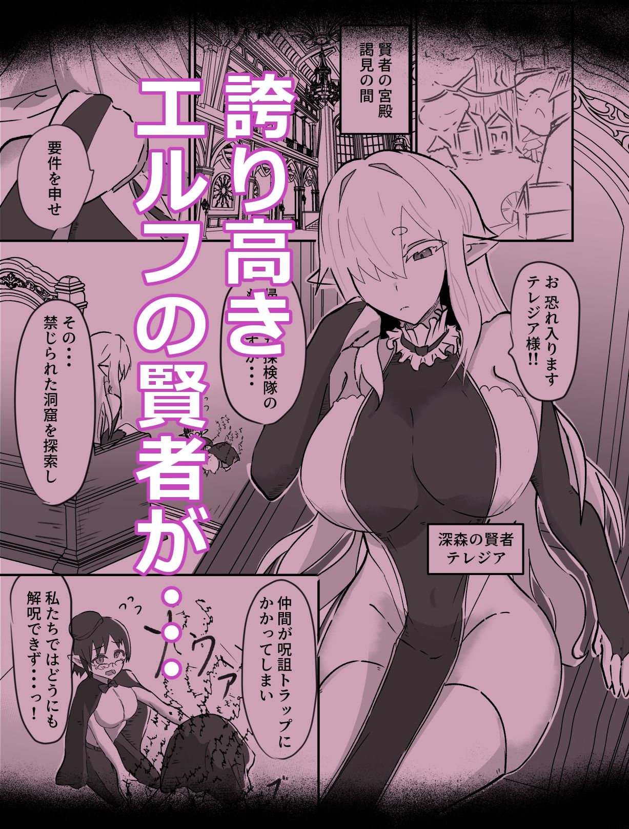 エルフの賢者と人間の弟子1