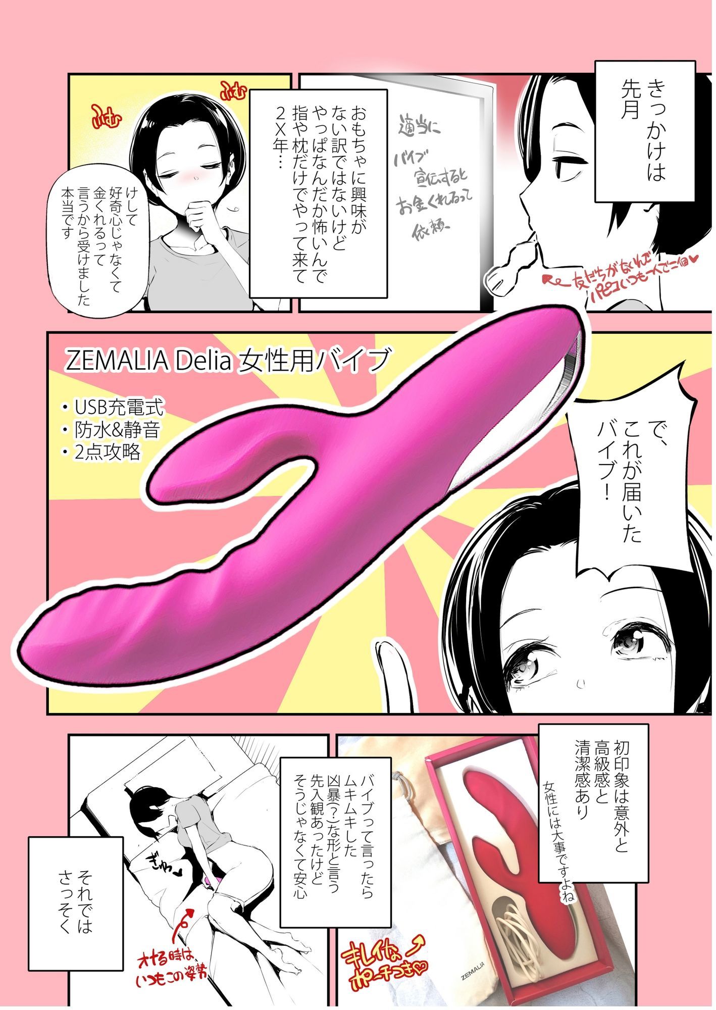 実録(?)アラサーちゃん体験漫画。まとめ本 画像7