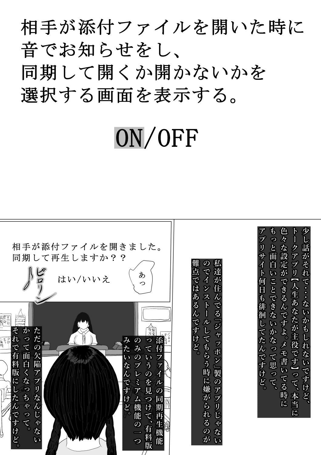 奇畜奇行語り2  私、もう少し人付き合いしてみようと思うんです。の作品画像 3