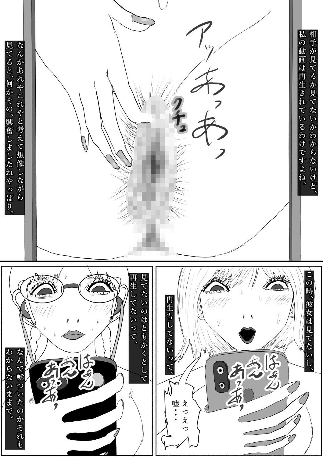 奇畜奇行語り2  私、もう少し人付き合いしてみようと思うんです。の作品画像 4