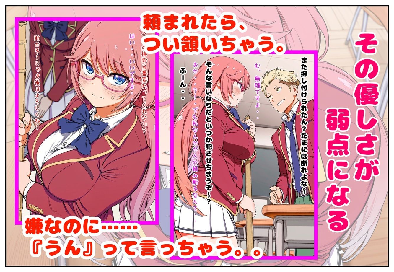 あいりちゃんは断れない