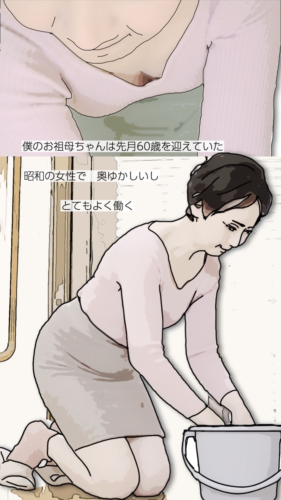 還暦になったお祝いとして祖母を抱いた 画像1
