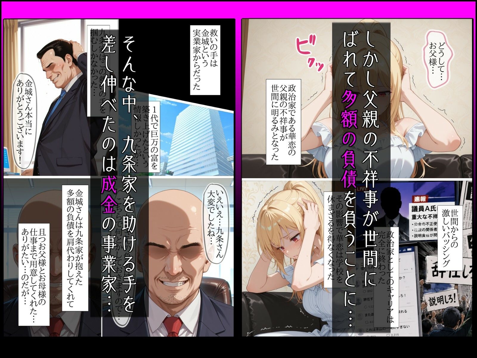 【NTR】彼氏一筋な誇り高きお嬢様がチャラ男の【お試し恋人】になった結果…