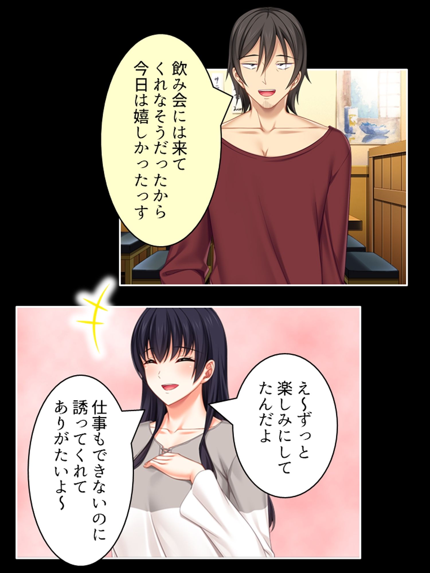 貧乏男に狙われて人生の歯車が狂った転落妻 ＜総集編＞ 画像1