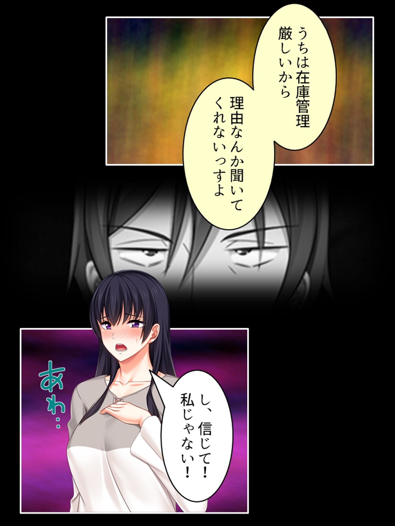 貧乏男に狙われて人生の歯車が狂った転落妻 ＜総集編＞ 画像2