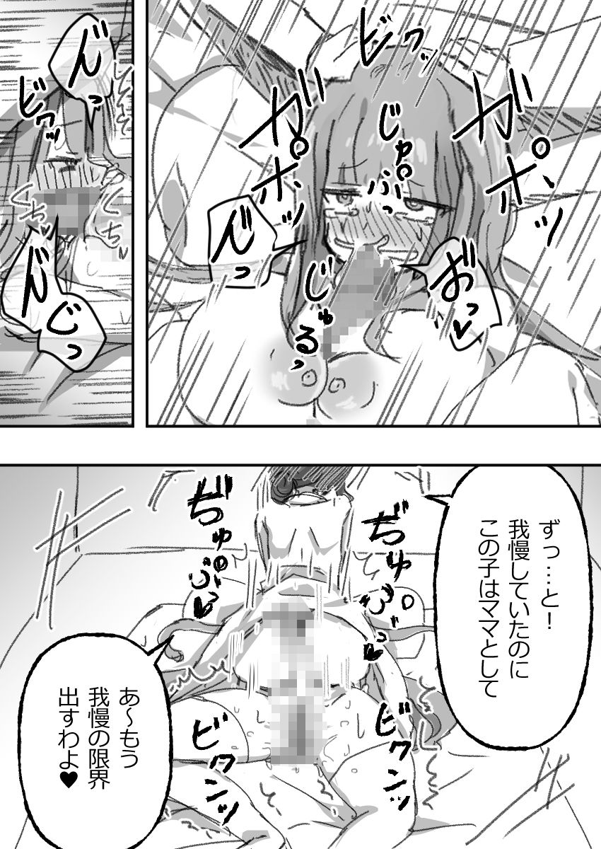 ふたなり病につき…が収まりません 後編 画像6