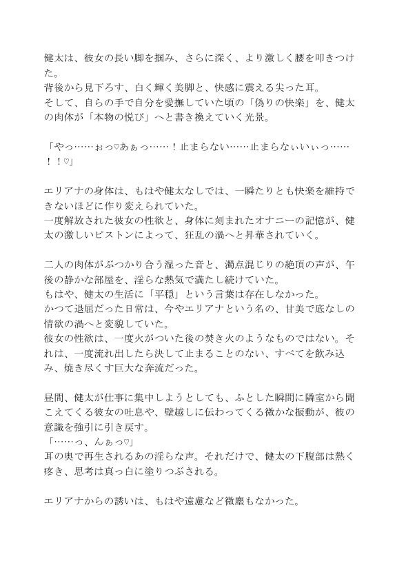 隣に越してきた金髪エルフの人妻が、何年も溜め込んだ性欲を爆発させて襲ってくる