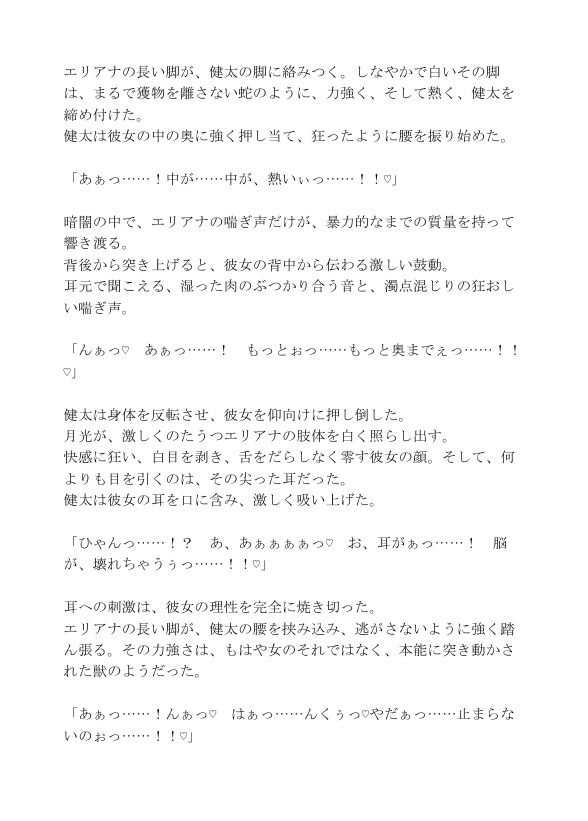 隣に越してきた金髪エルフの人妻が、何年も溜め込んだ性欲を爆発させて襲ってくる