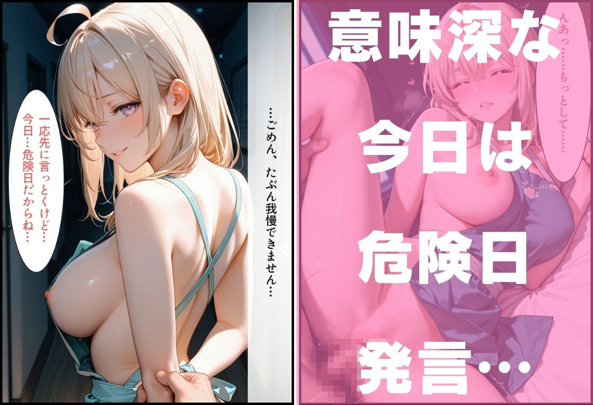 ギャル系巨乳妻 旦那といちゃらぶセックス 〜恥じらいの裸エプロン〜 画像6