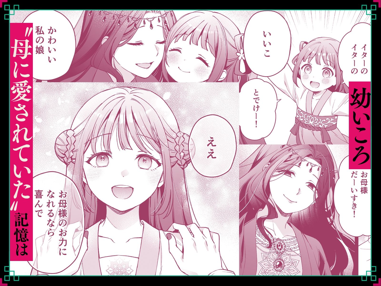 人間蟲毒〜母の言いなりお嬢様は、呪いの儀式で処女を奪われる〜 画像1