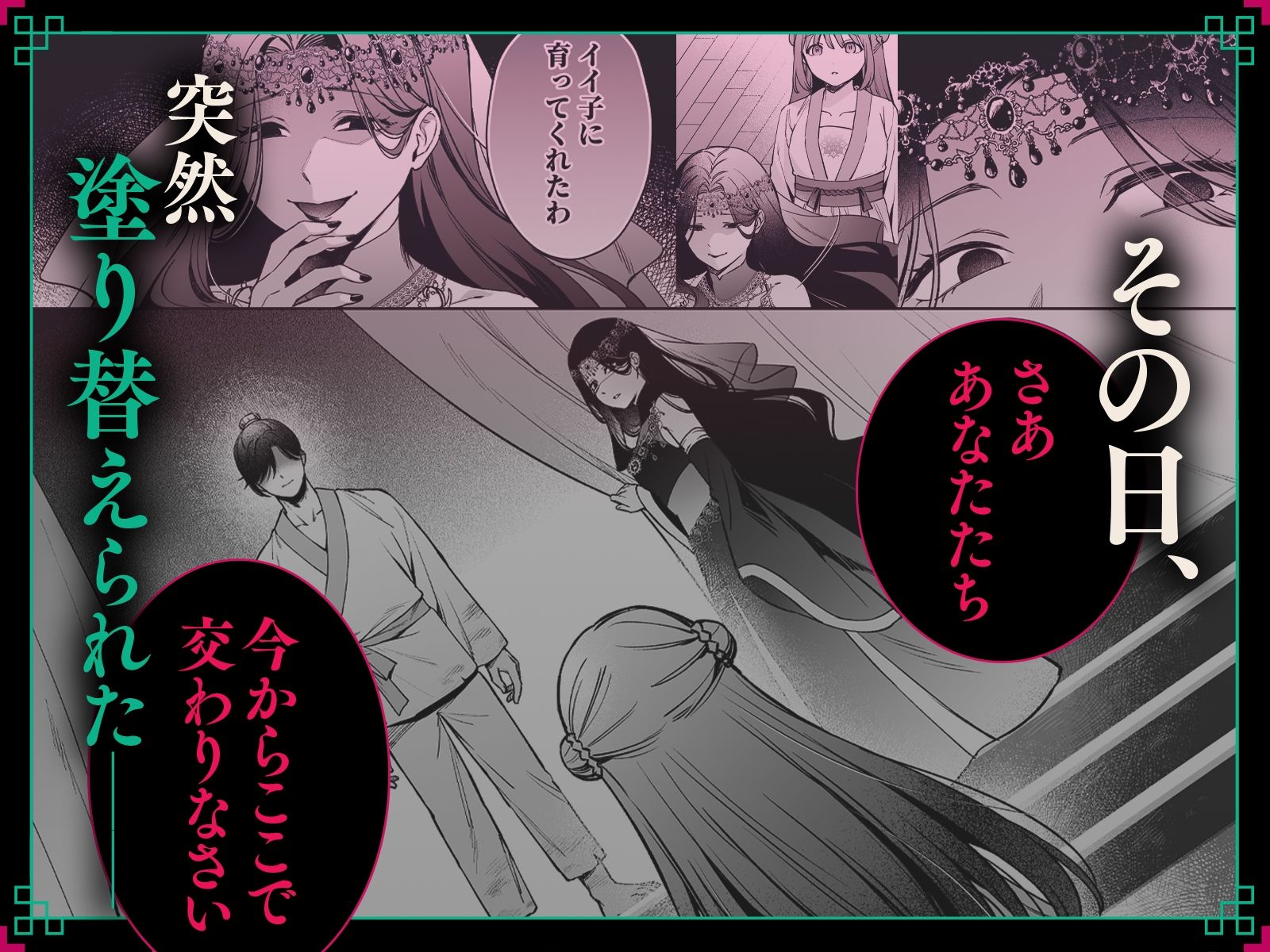人間蟲毒〜母の言いなりお嬢様は、呪いの儀式で処女を奪われる〜 画像2