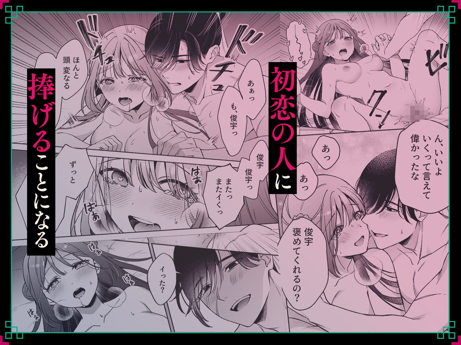 人間蟲毒〜母の言いなりお嬢様は、呪いの儀式で処女を奪われる〜 画像4