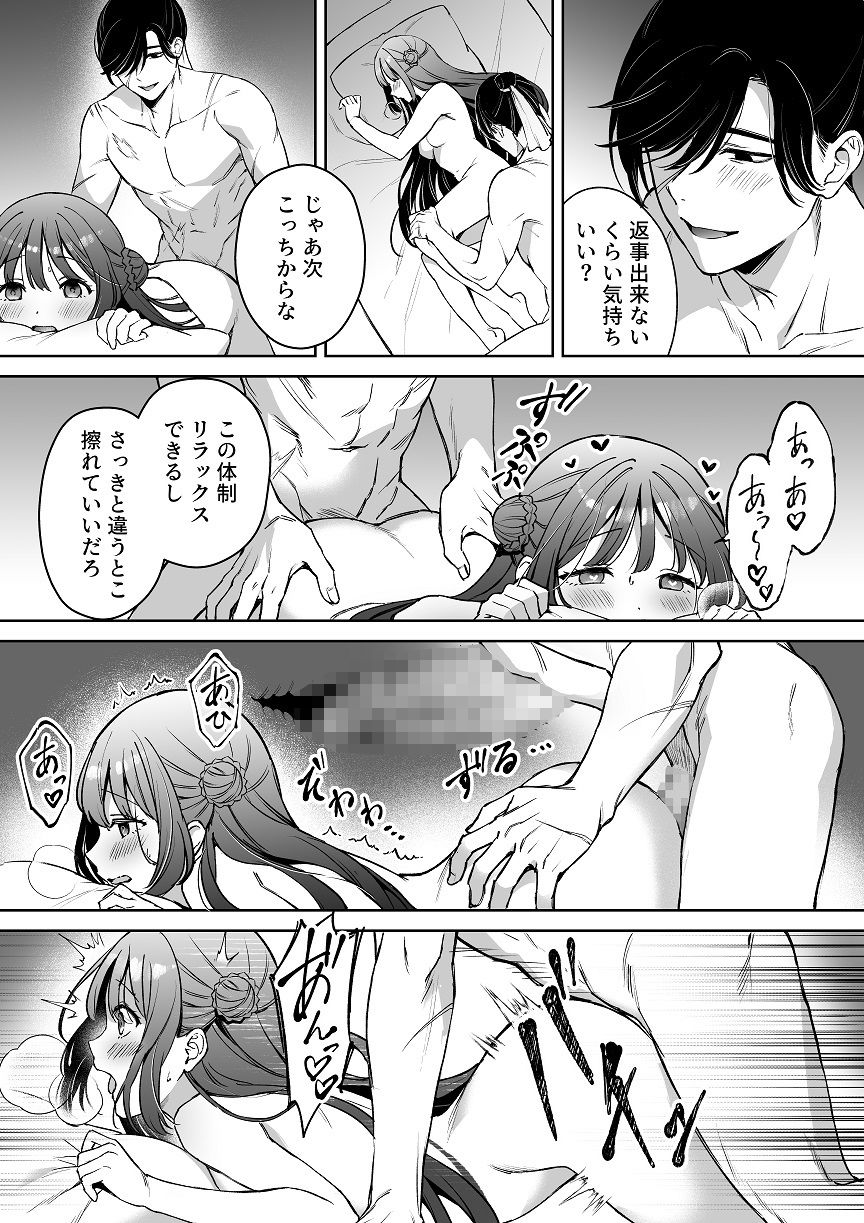 人間蟲毒〜母の言いなりお嬢様は、呪いの儀式で処女を奪われる〜 画像8