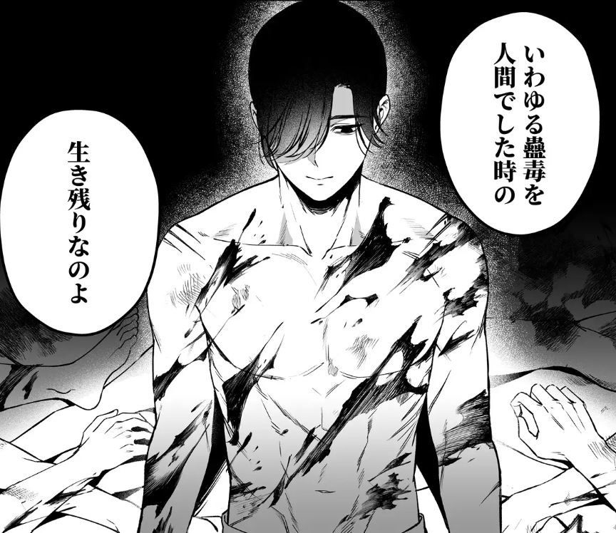人間蟲毒〜母の言いなりお嬢様は、呪いの儀式で処女を奪われる〜 画像9