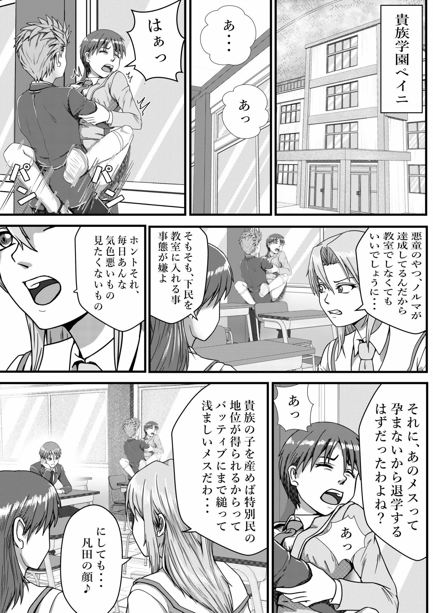 バッティブ2のサンプル画像 4