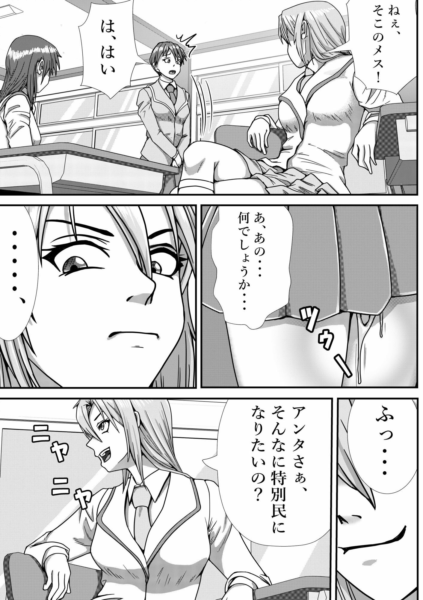 バッティブ2のサンプル画像 6