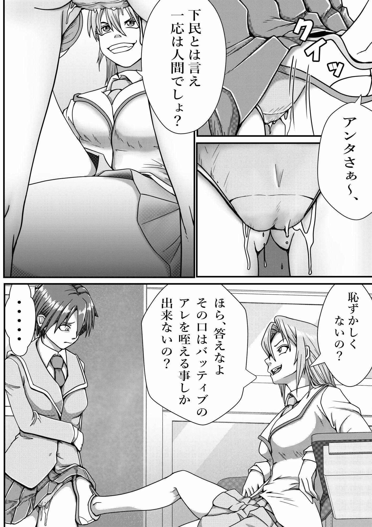 バッティブ2のサンプル画像 9
