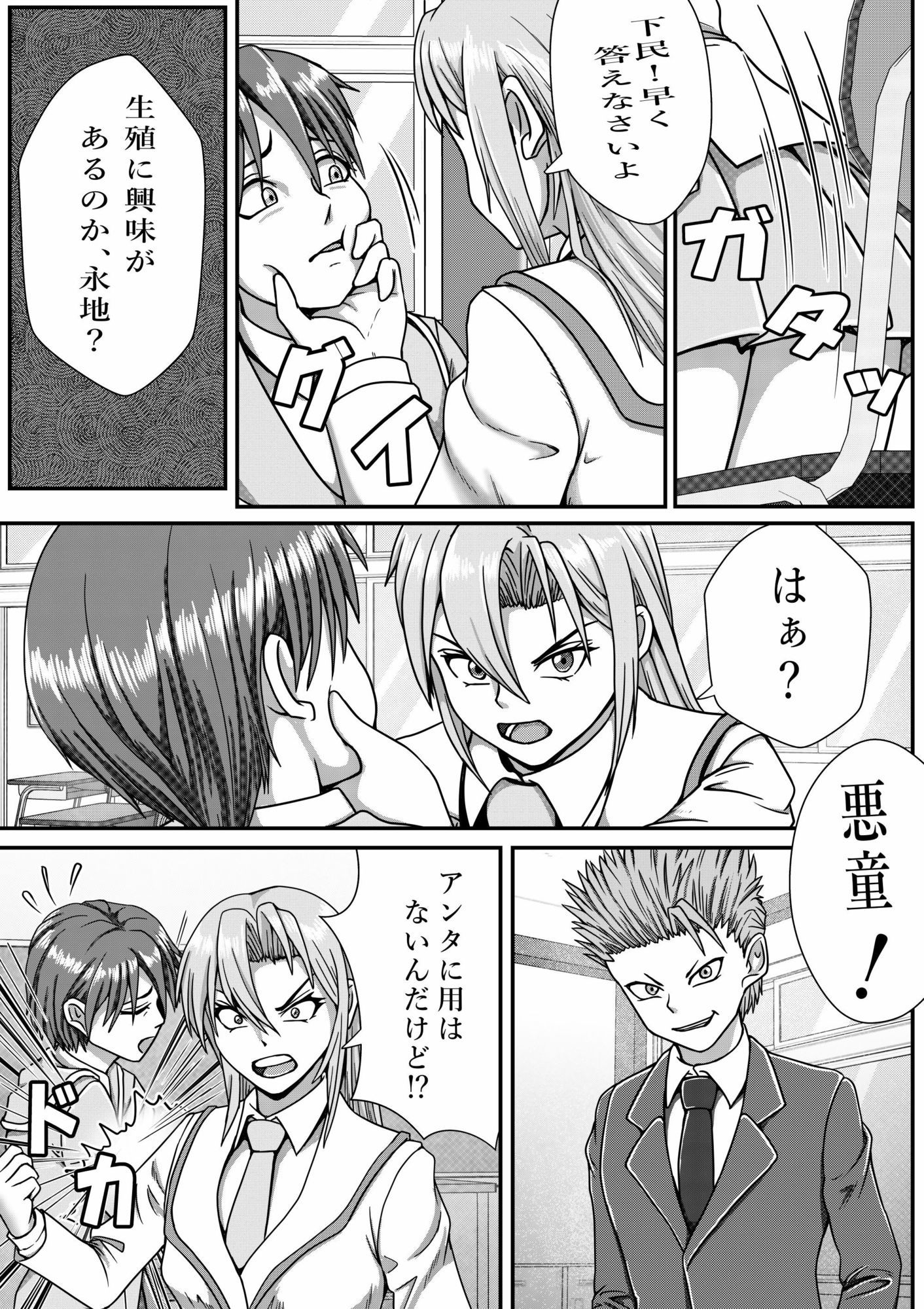 バッティブ2のサンプル画像 10