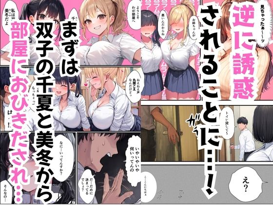 親子丼〜彼女の母と妹2人と乱交セックスで連続膣内射精〜 画像3