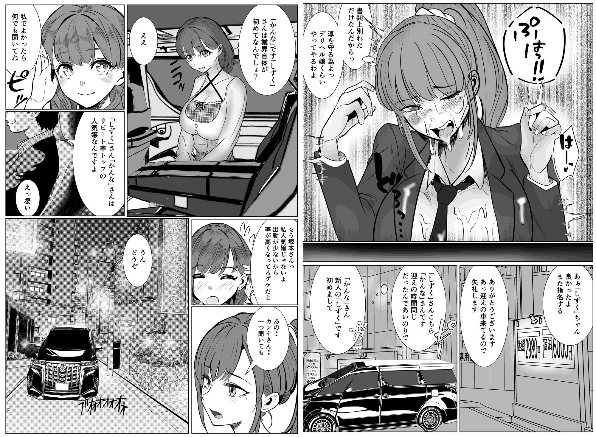 最強女刑事が敵に捕まり堕ちる話3（3ヶ月後に妊娠する刑事デリヘル編） サンプル画像