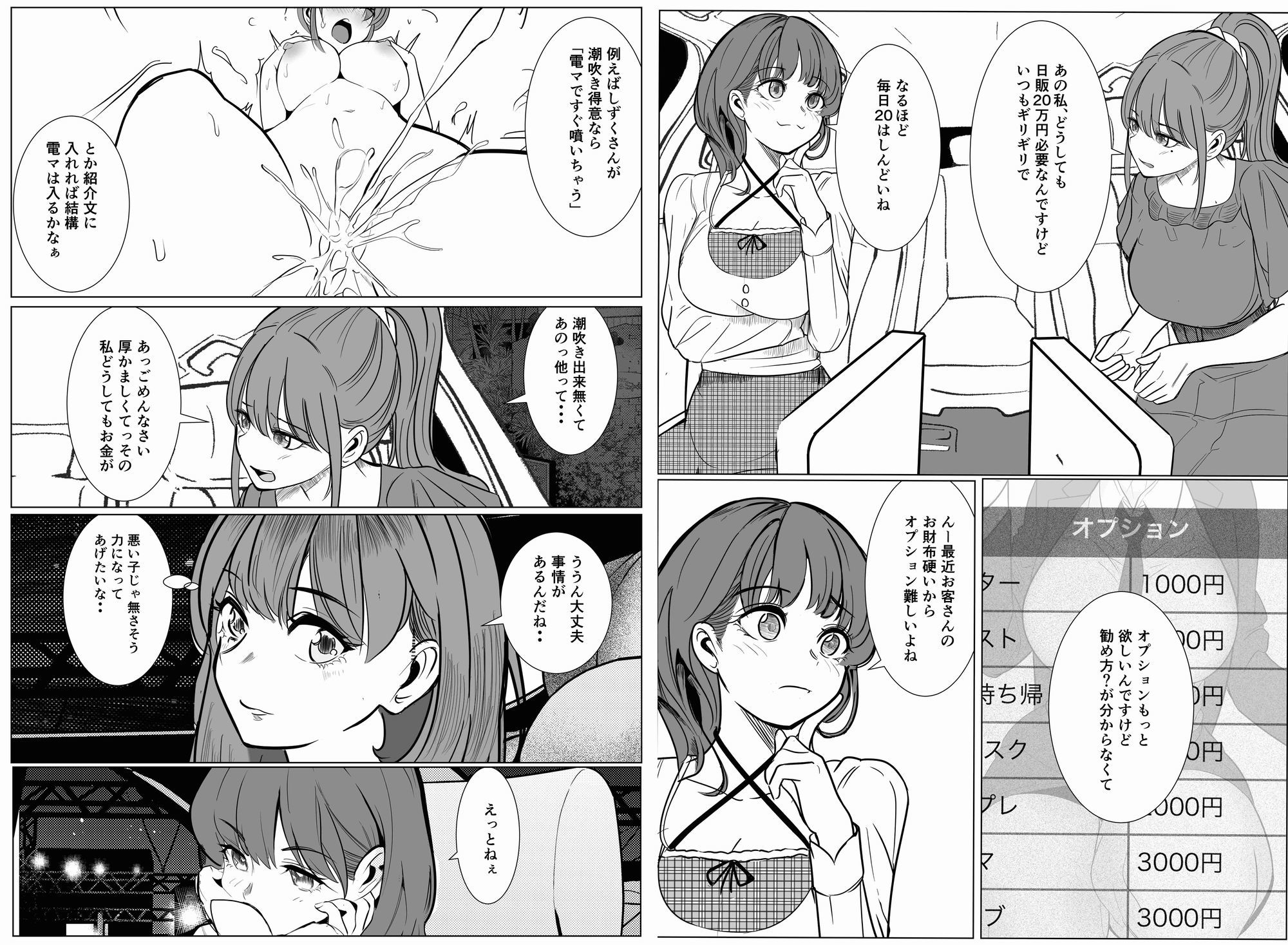 最強女刑事が敵に捕まり堕ちる話3（3ヶ月後に妊娠する刑事デリヘル編） サンプル画像